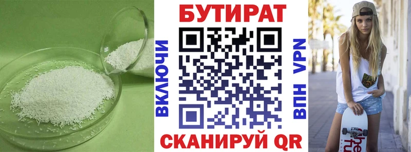 kraken зеркало  наркошоп  Кинель  Бутират оксибутират 