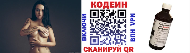 darknet состав  что такое наркотик  Кинель  Кодеиновый сироп Lean напиток Lean (лин) 