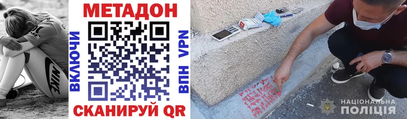 Метадон VHQ Кинель